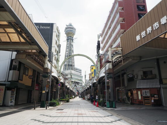 通天閣本通商店会