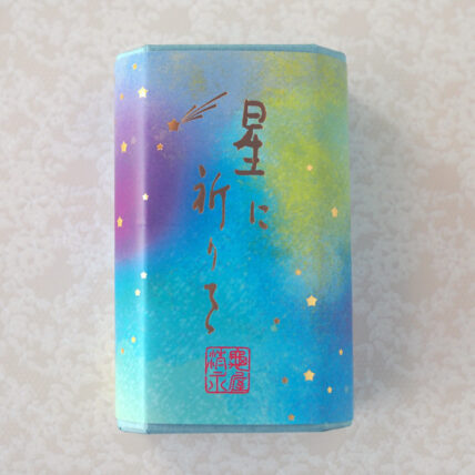 亀屋清永・星に祈りをパッケージ