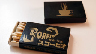 スコーピオマッチ