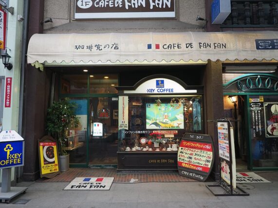 カフェドファンファン・外観