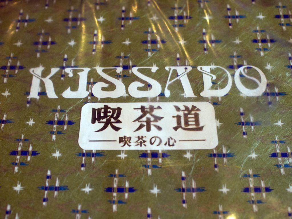 f:id:Kotori_fresh:20180427124429j:plain 鯖江・マロン三世