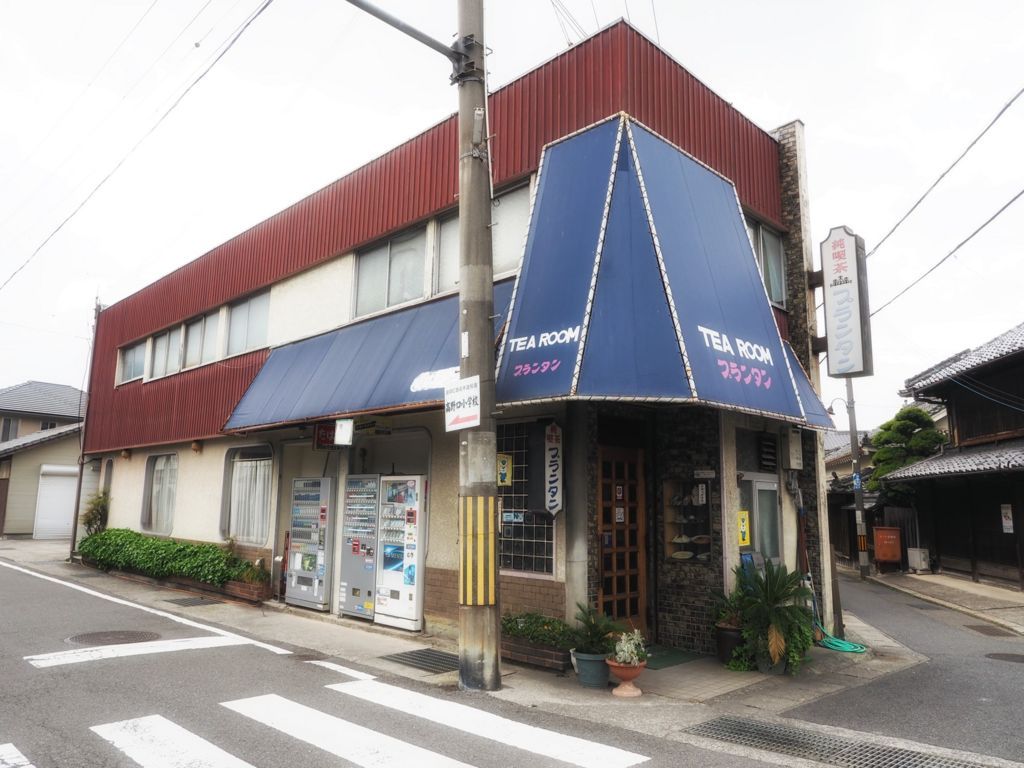 f:id:Kotori_fresh:20180427134955j:plain 純喫茶プランタン