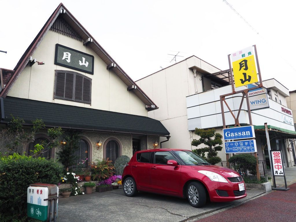 f:id:Kotori_fresh:20180507113800j:plain 純喫茶 月山