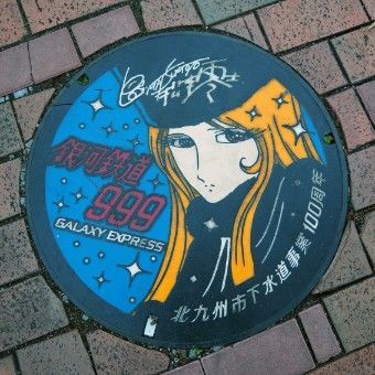 北九州漫画ミュージアム前にあるメーテルのマンホール