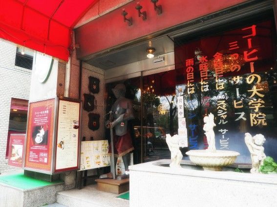 横浜・コーヒーの大学院_入り口