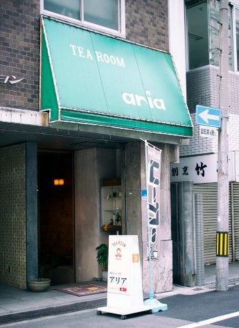 アリア・外観