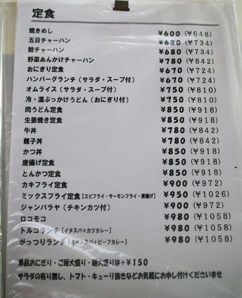 児島・サンレモン_メニュー4