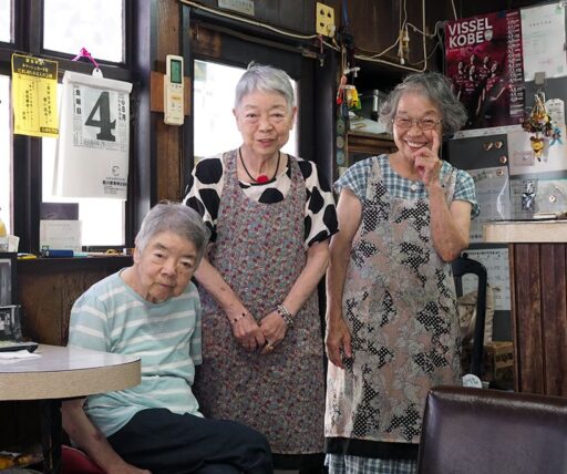 喫茶思いつき・三姉妹