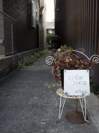 のばら珈琲・看板