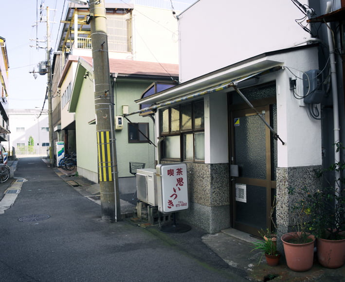 喫茶思いつきの外観