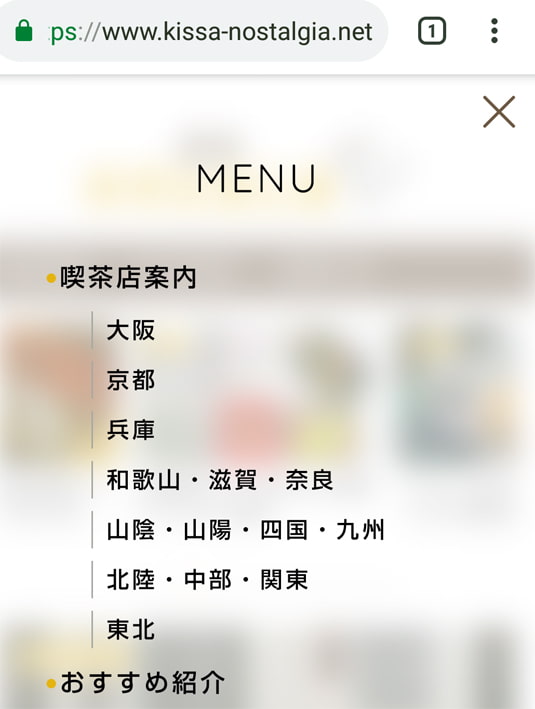 喫茶店案内