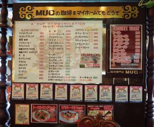 MUC逆瀬川店のメニュー