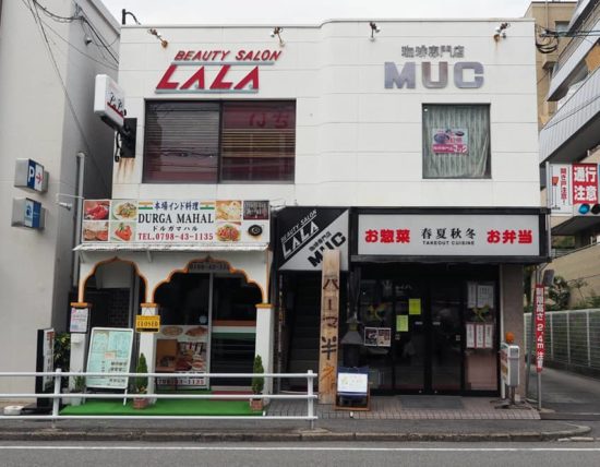 MUC鳴尾店の外観全景