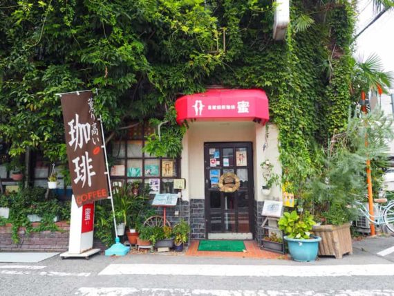 純喫茶蜜の入り口