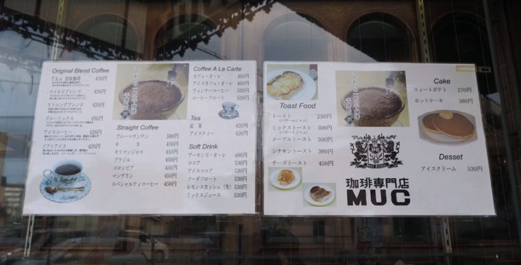 MUC甲子園口店のメニュー