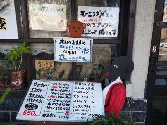 純喫茶蜜・店頭看板