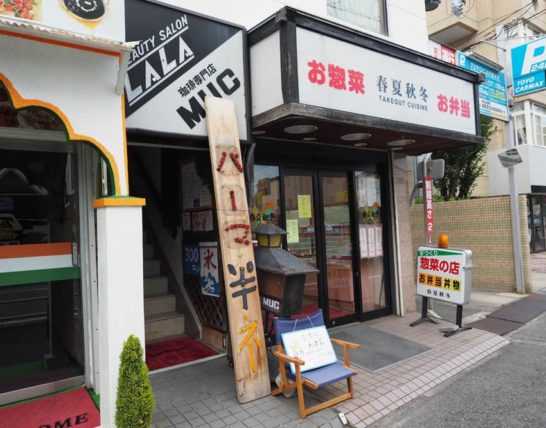 MUC鳴尾店の外観