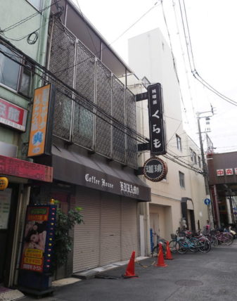 純喫茶くらもの外観