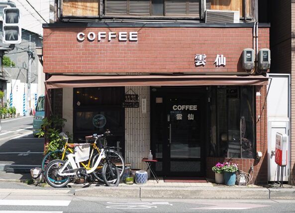 珈琲の店雲仙・外観