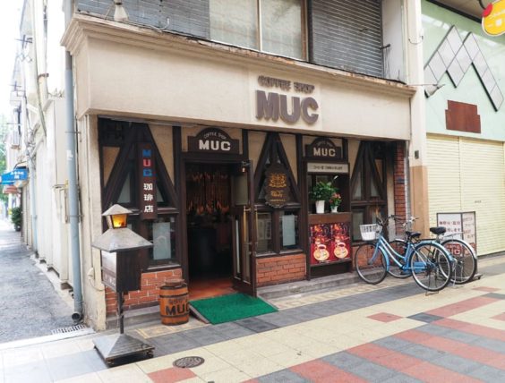 MUC鶴見橋店