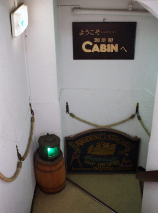 珈琲艇CABINの地下への入口