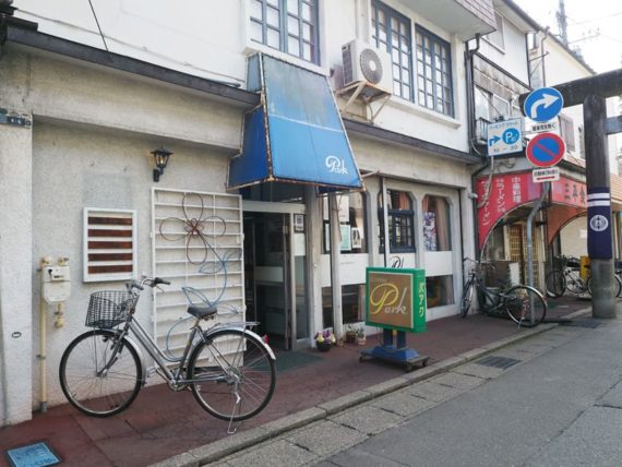 盛岡 パァク ホットケーキは冬季限定 陽だまりのような喫茶店 喫茶のすたるじあ