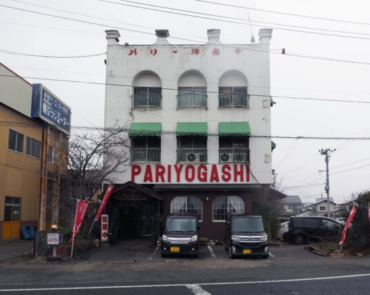 パリー洋菓子店・外観