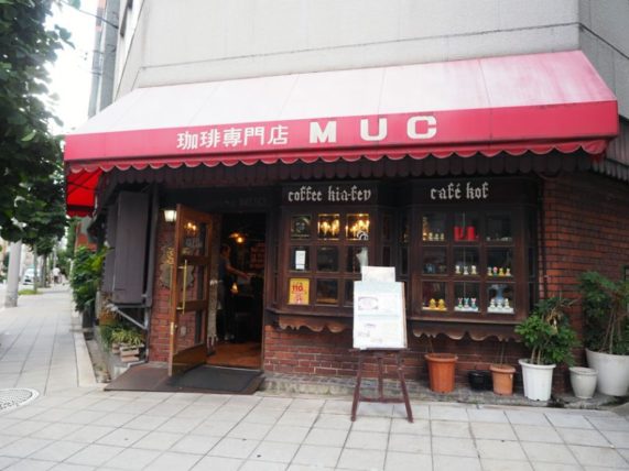 珈琲専門店MUC 内平野店・外観