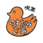 喫茶のすたるじあアイコン