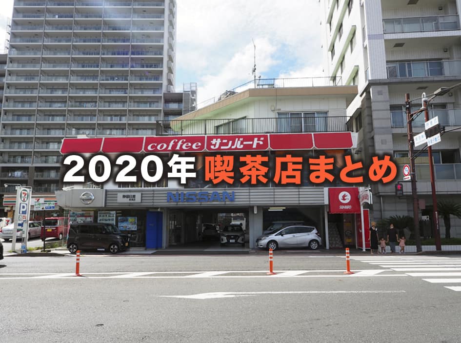 2020年まとめ