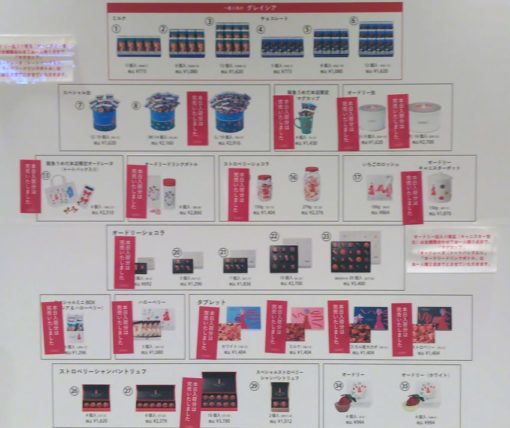 オードリー完売状況