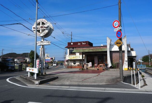 喫茶だんだん・外観全景