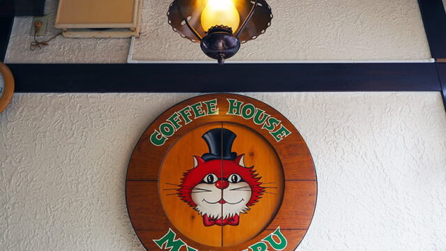 コーヒーハウスミチル・猫紳士