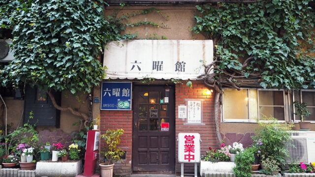 六曜館珈琲店・外観正面