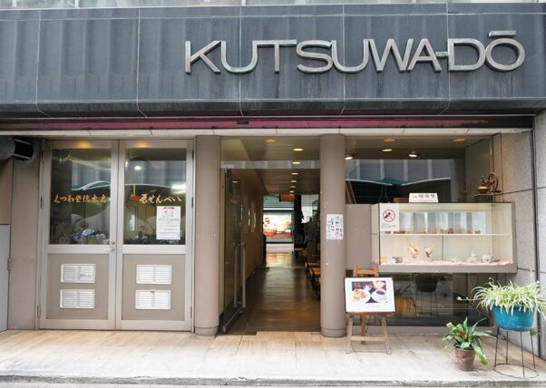 くつわ堂 総本店・外観裏通り