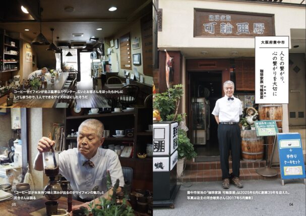 喫茶店の人3・見本