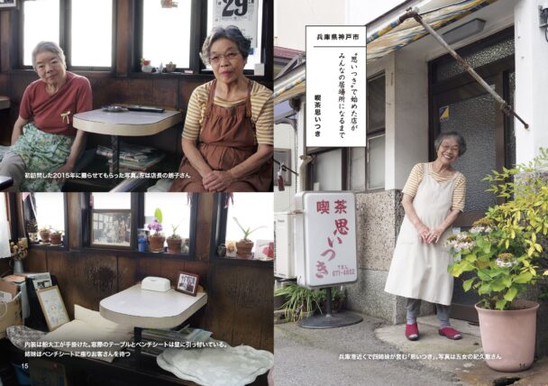 喫茶店の人3・見本